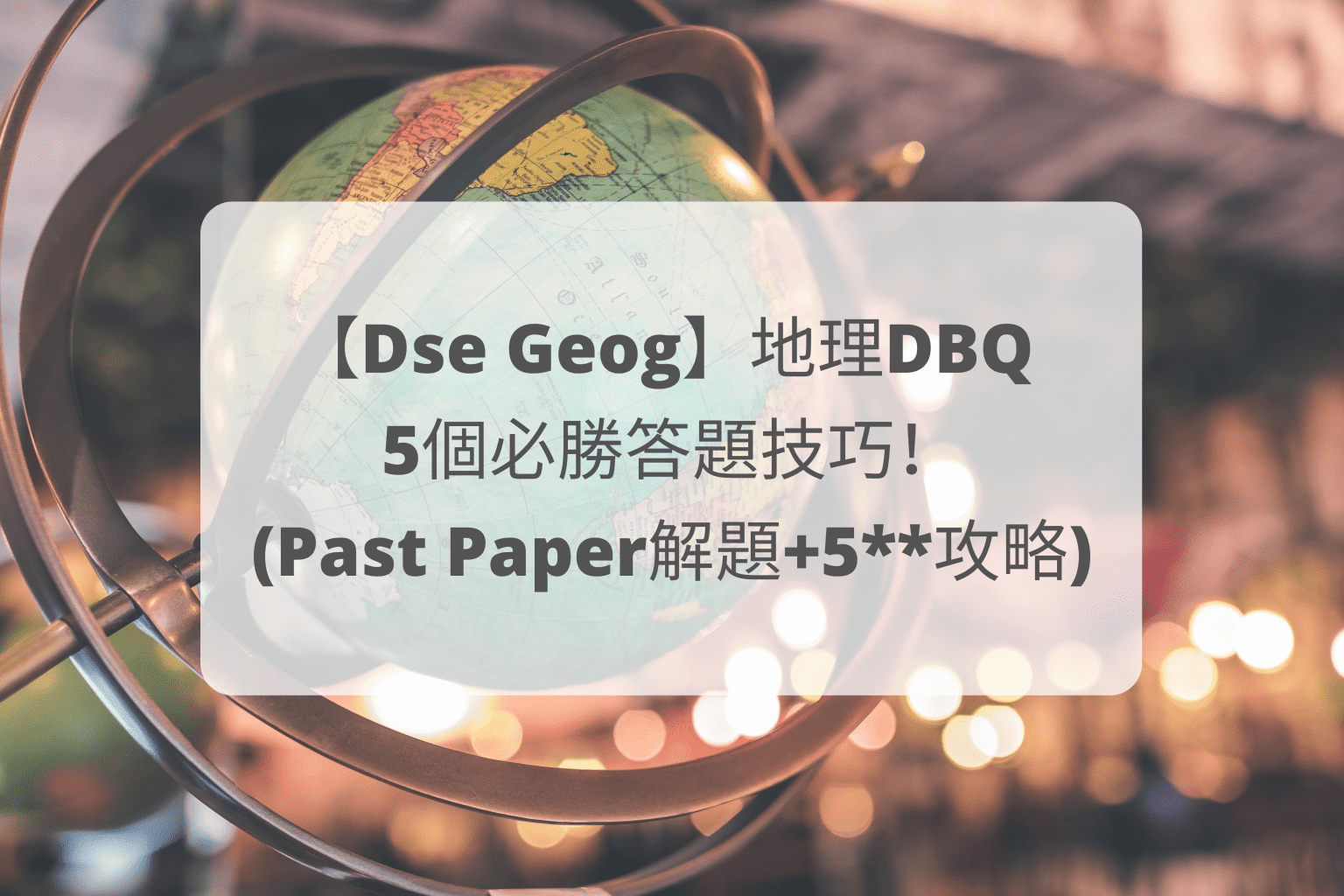 Dse Geog Dbq Past Paper