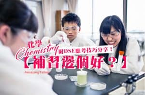chemistry_hk_tutorial